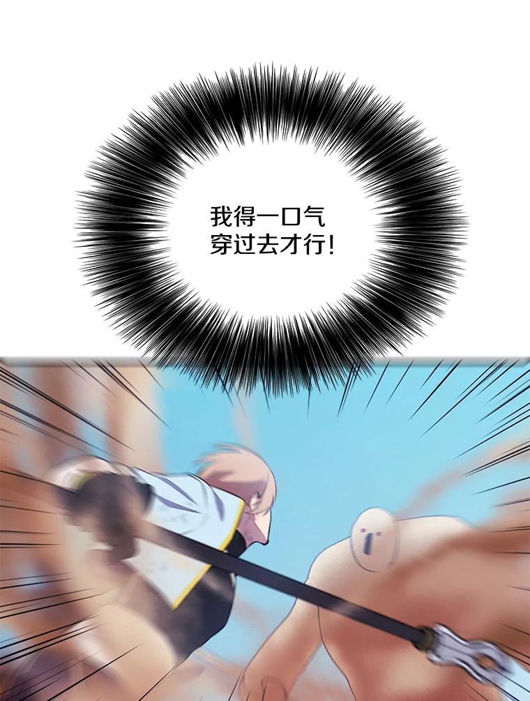 《我在小说里当无赖》26.升级 第16页