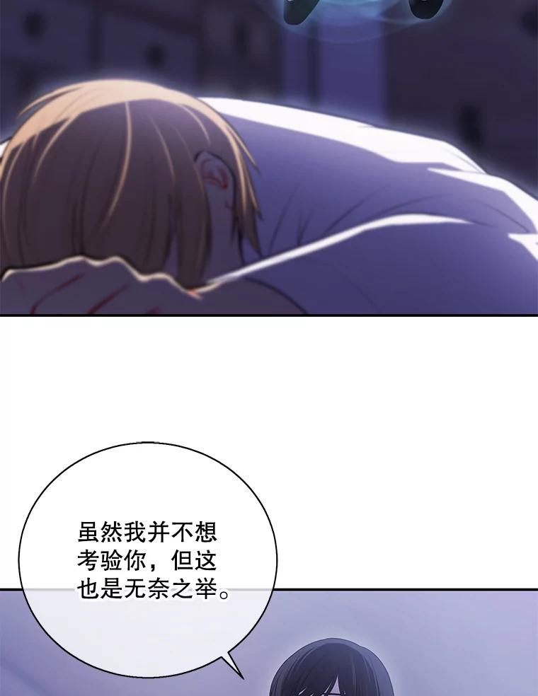 《我在小说里当无赖》26.升级 第104页