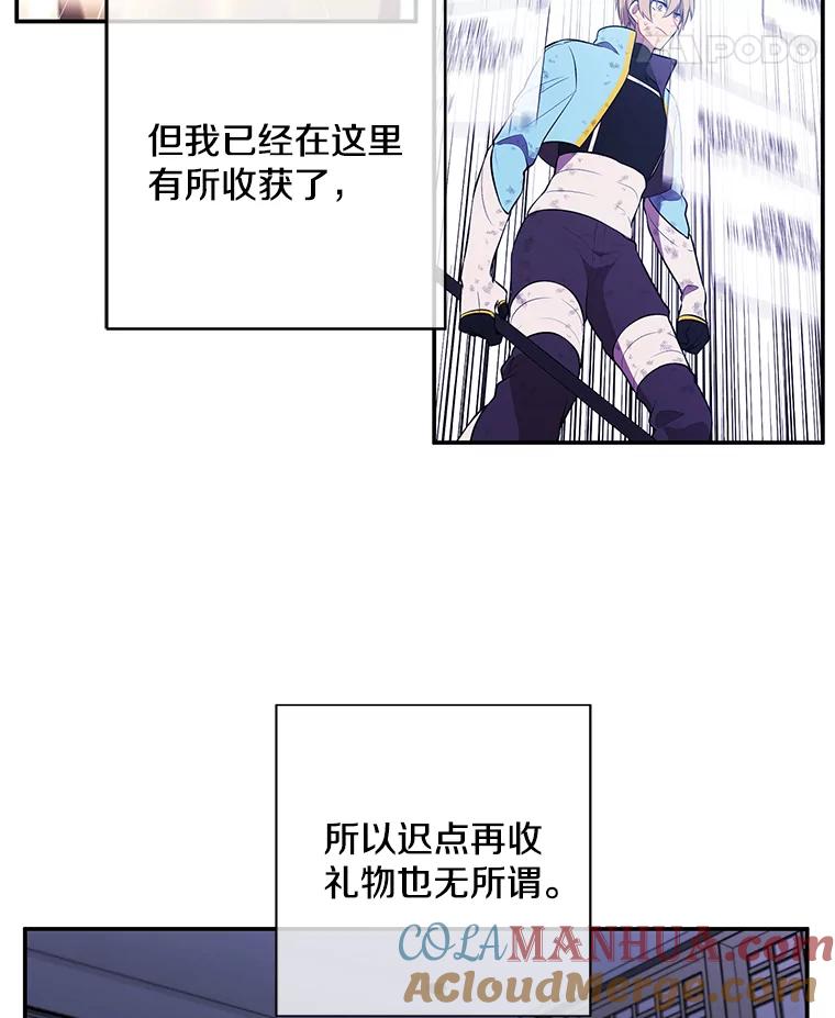 《我在小说里当无赖》26.升级 第89页