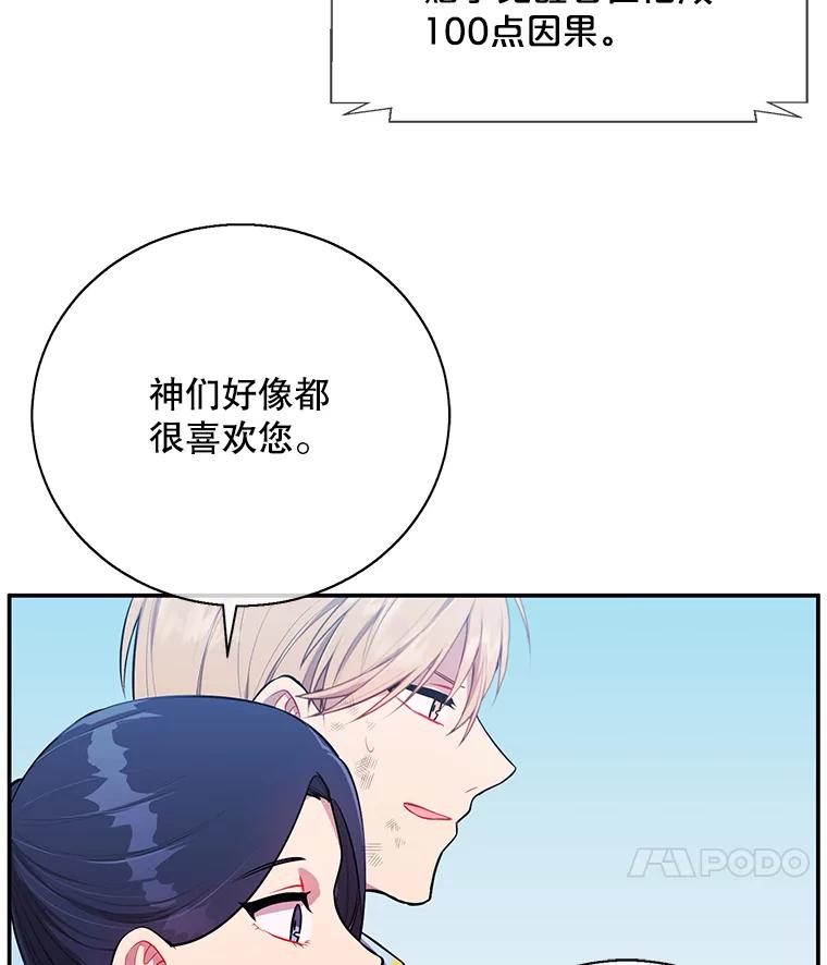 《我在小说里当无赖》26.升级 第72页