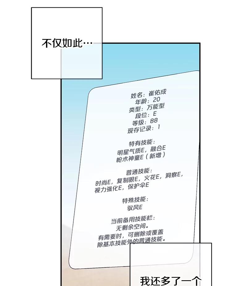 《我在小说里当无赖》26.升级 第52页