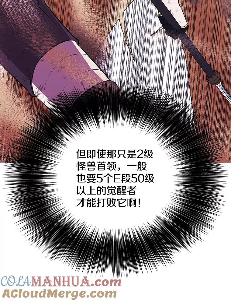 《我在小说里当无赖》26.升级 第9页