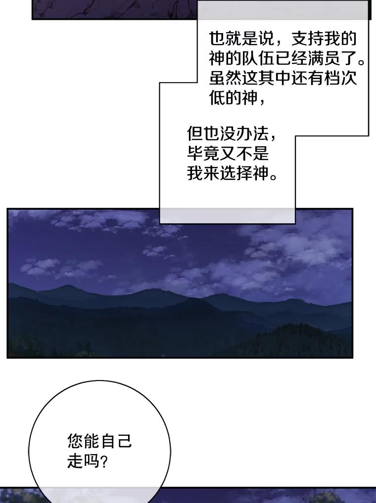《我在小说里当无赖》26.升级 第84页