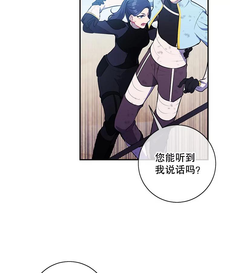 《我在小说里当无赖》26.升级 第58页