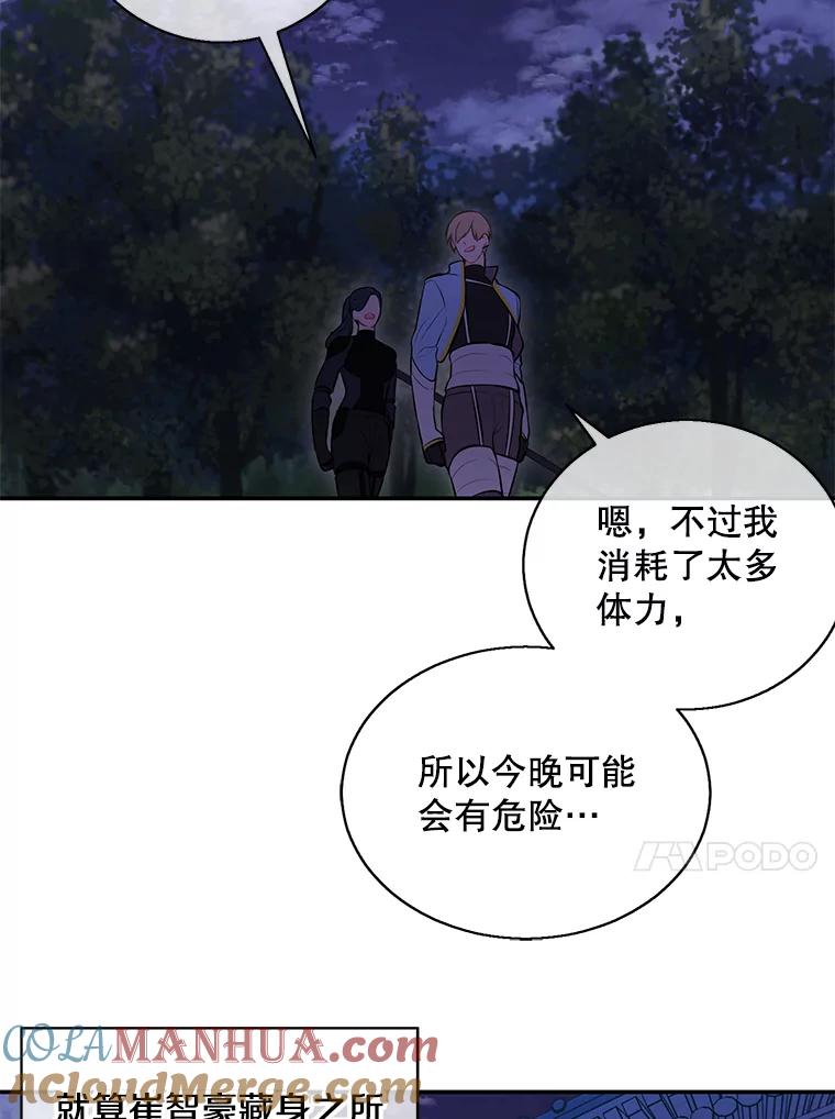 《我在小说里当无赖》26.升级 第85页