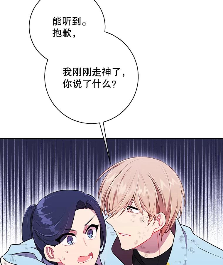 《我在小说里当无赖》26.升级 第59页