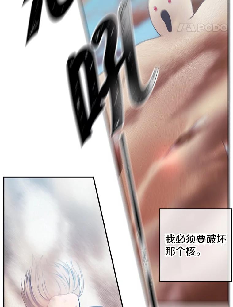 《我在小说里当无赖》26.升级 第14页