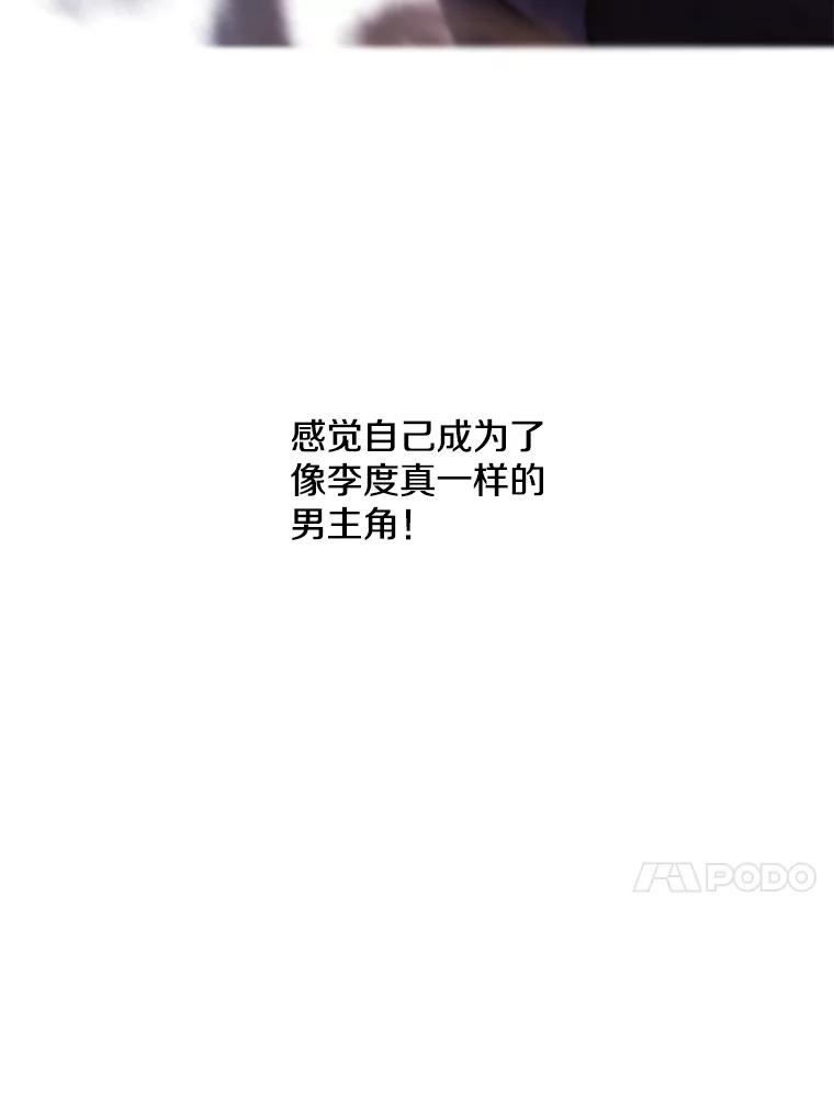 《我在小说里当无赖》26.升级 第23页