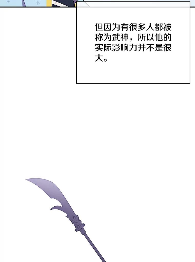 《我在小说里当无赖》26.升级 第78页