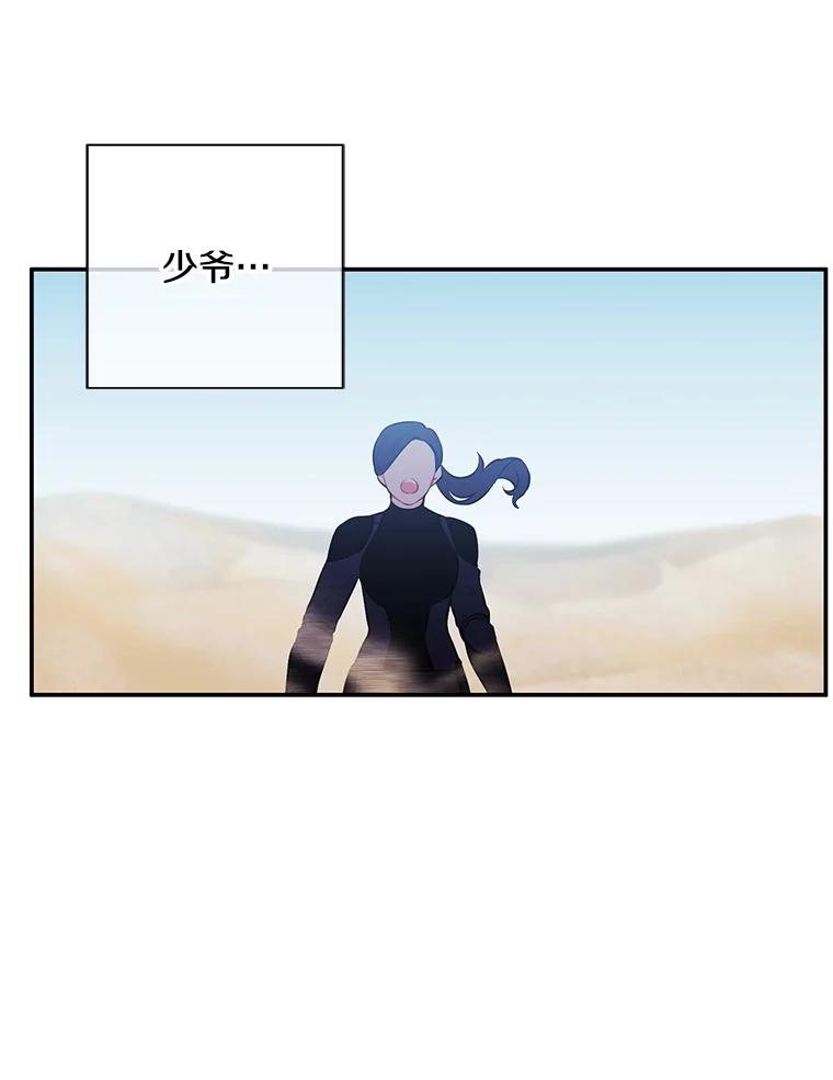 《我在小说里当无赖》26.升级 第6页