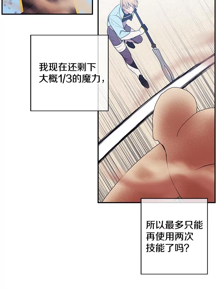 《我在小说里当无赖》26.升级 第26页