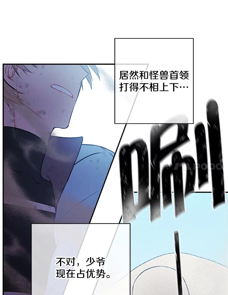 《我在小说里当无赖》26.升级 第7页