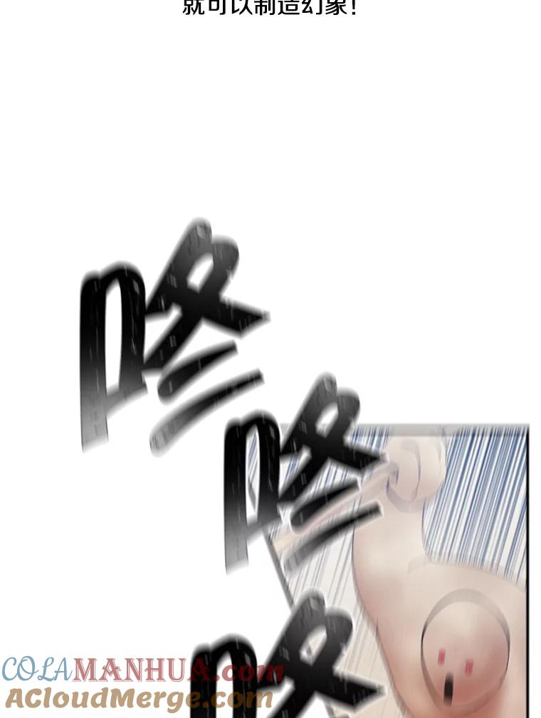 《我在小说里当无赖》26.升级 第29页