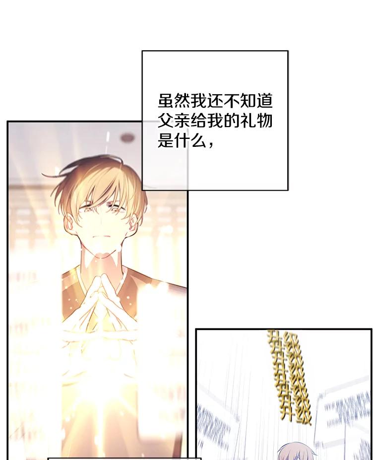 《我在小说里当无赖》26.升级 第88页