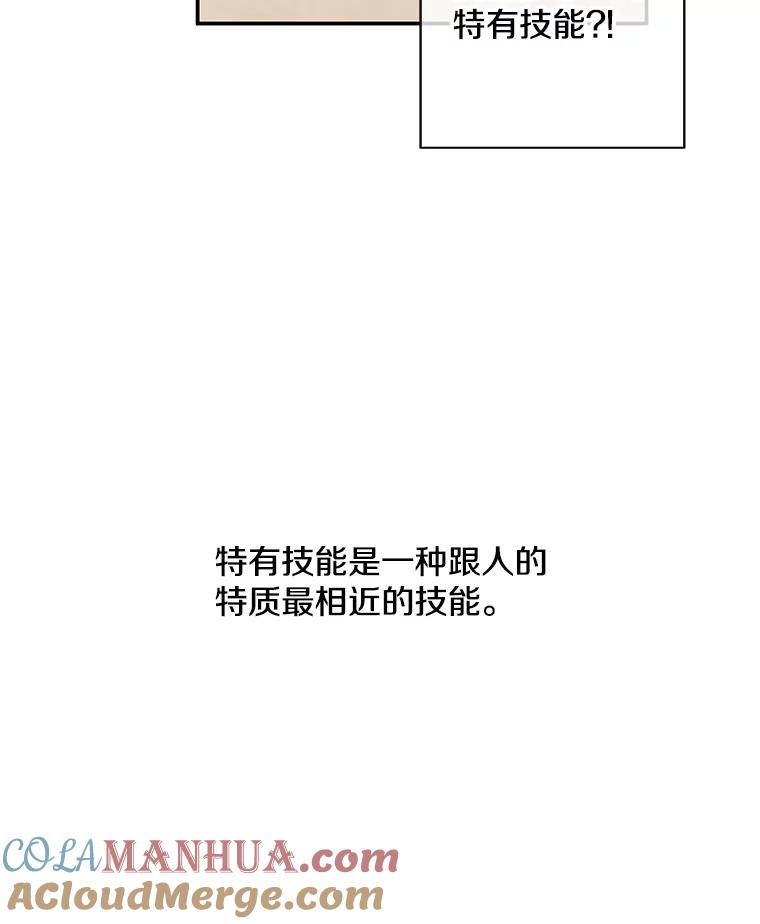 《我在小说里当无赖》26.升级 第53页