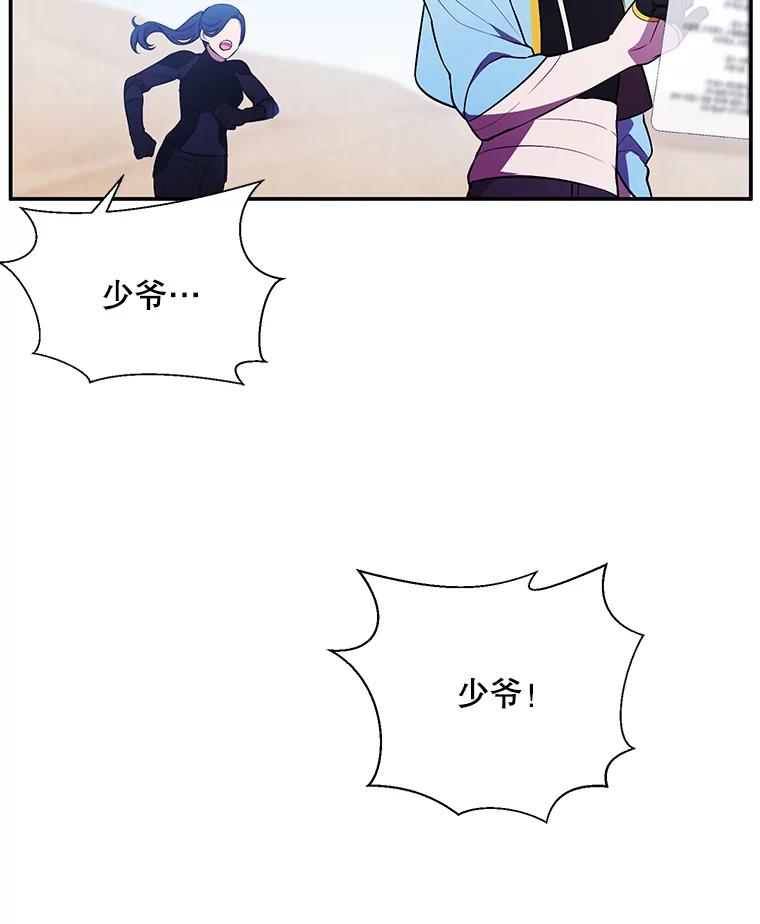 《我在小说里当无赖》26.升级 第56页
