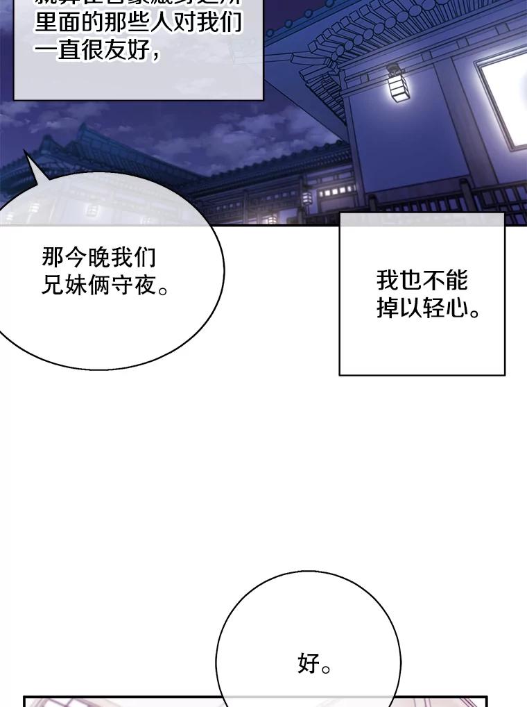 《我在小说里当无赖》26.升级 第86页