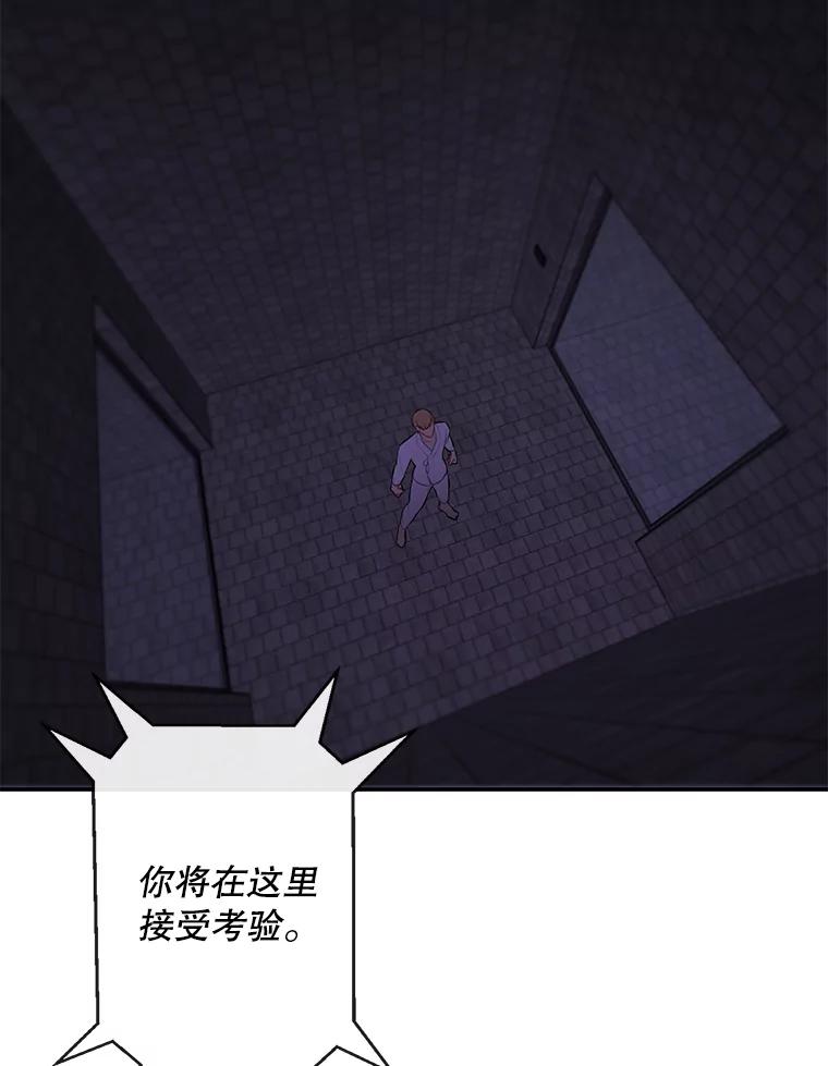 《我在小说里当无赖》27.牺牲之房 第23页
