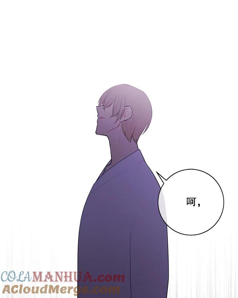 《我在小说里当无赖》27.牺牲之房 第46页