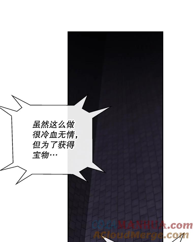 《我在小说里当无赖》27.牺牲之房 第49页