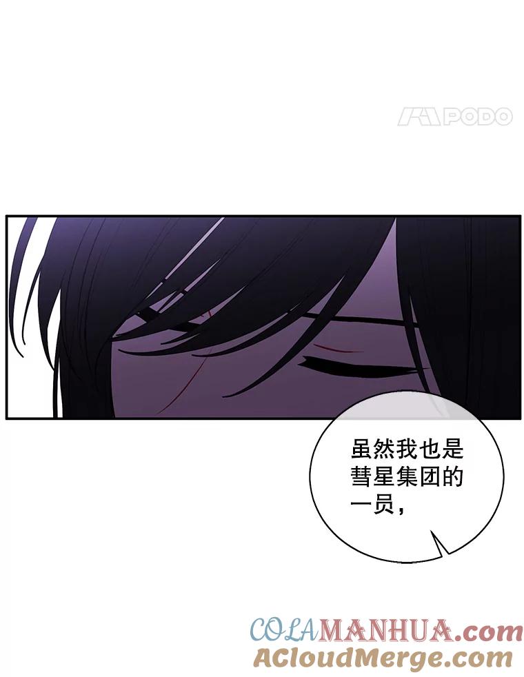 《我在小说里当无赖》27.牺牲之房 第73页