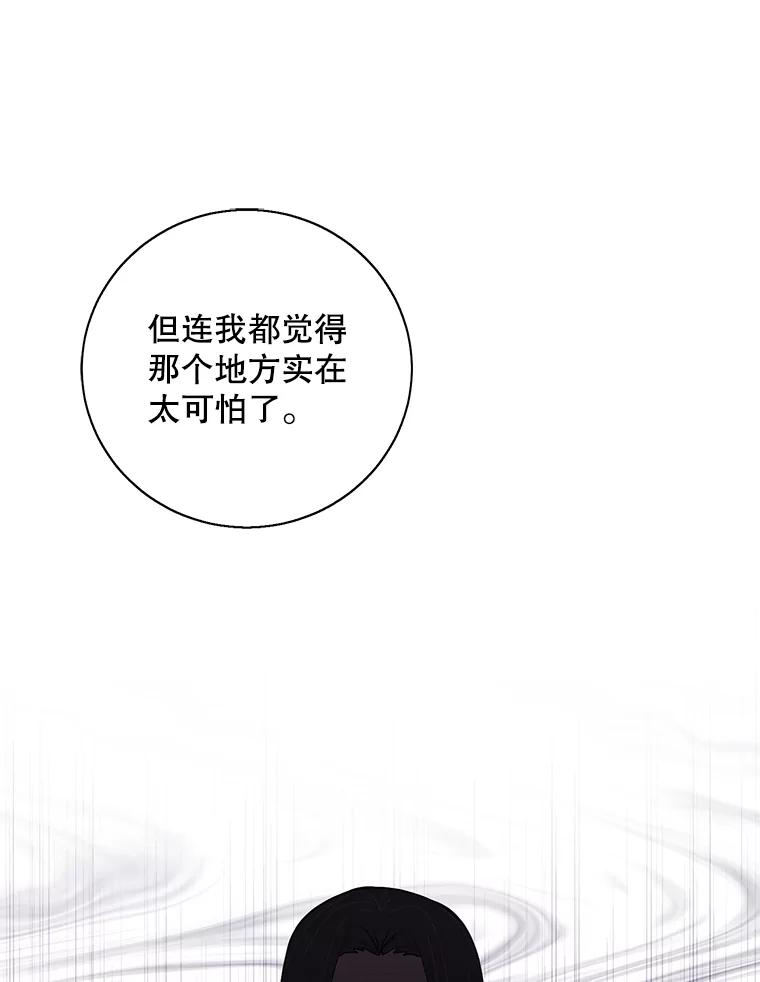 《我在小说里当无赖》27.牺牲之房 第74页