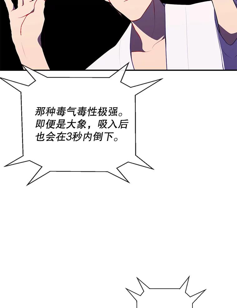 《我在小说里当无赖》27.牺牲之房 第42页