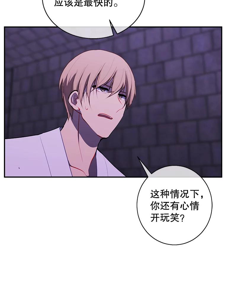 《我在小说里当无赖》27.牺牲之房 第95页