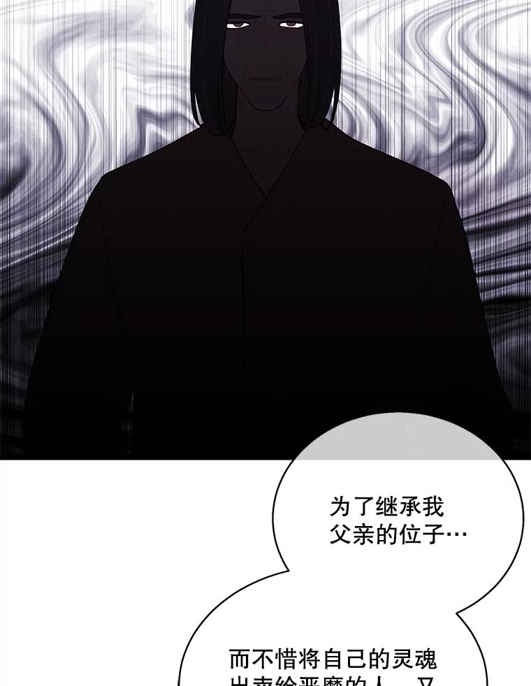 《我在小说里当无赖》27.牺牲之房 第75页