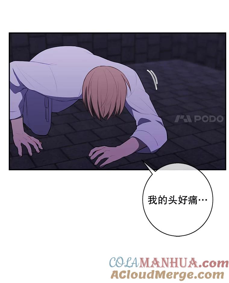 《我在小说里当无赖》27.牺牲之房 第4页
