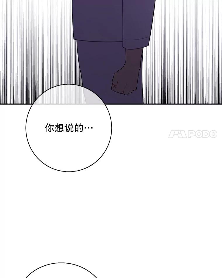 《我在小说里当无赖》27.牺牲之房 第47页