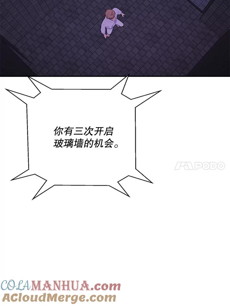 《我在小说里当无赖》27.牺牲之房 第37页