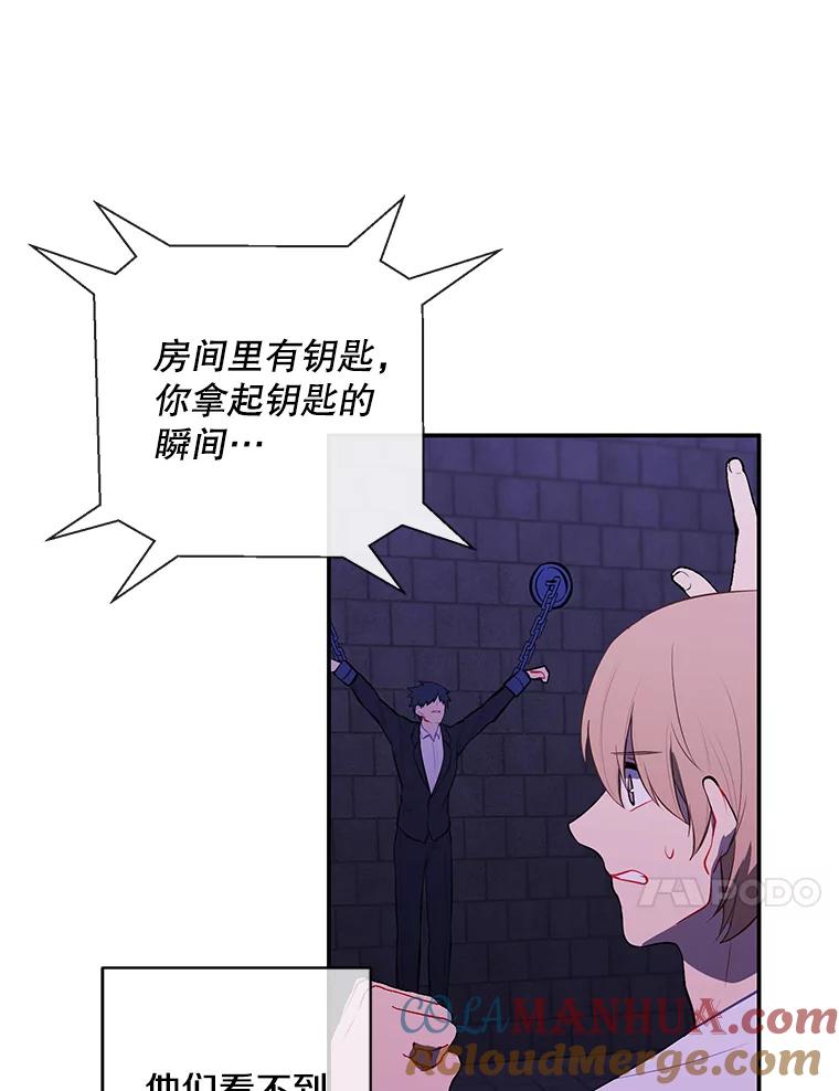 《我在小说里当无赖》27.牺牲之房 第40页