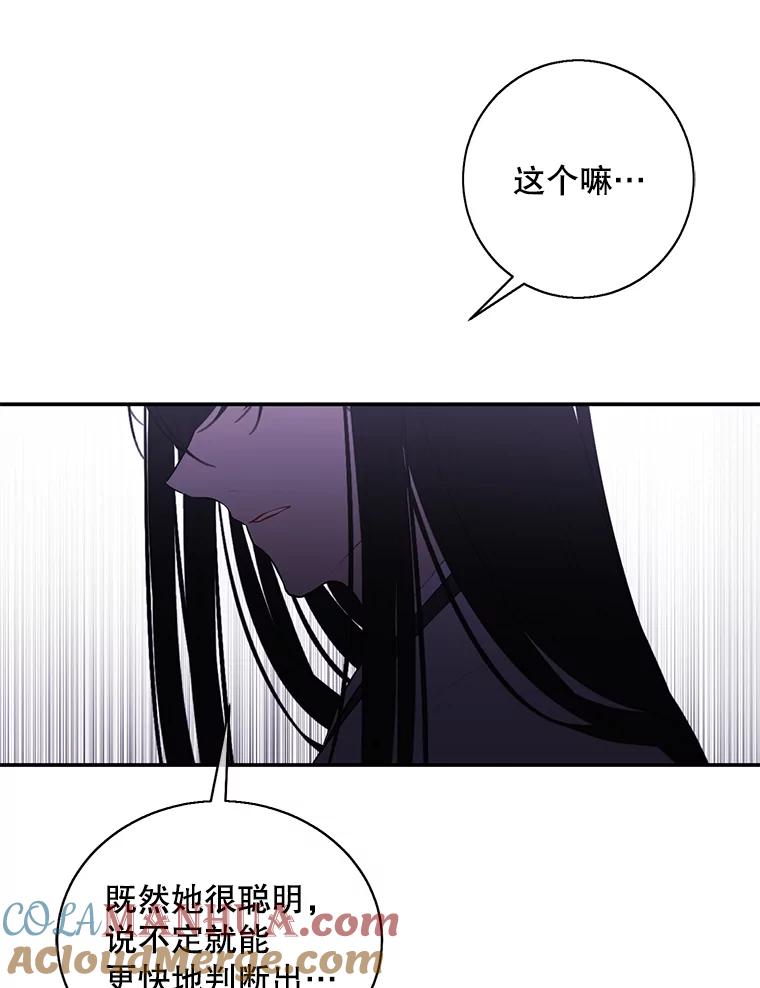 《我在小说里当无赖》27.牺牲之房 第85页