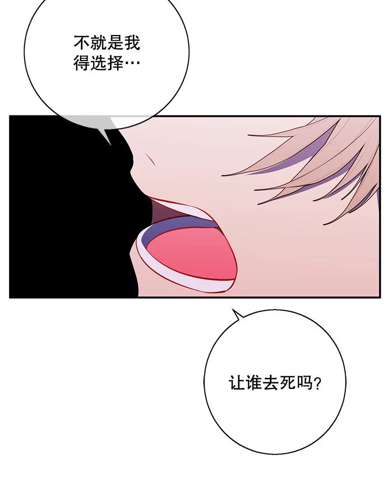 《我在小说里当无赖》27.牺牲之房 第48页