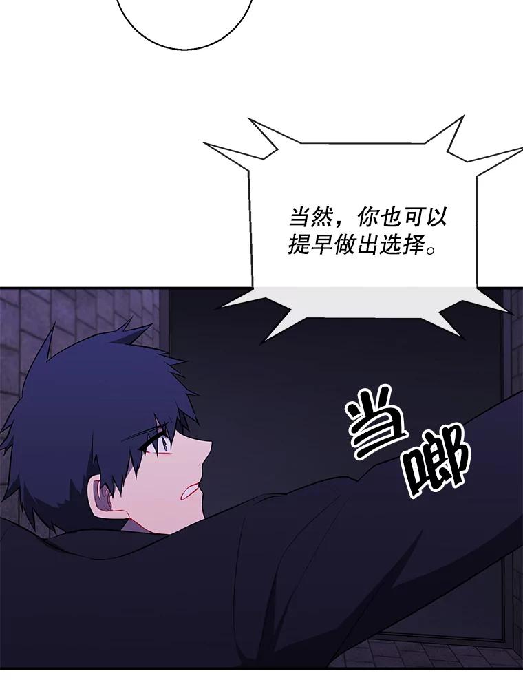 《我在小说里当无赖》27.牺牲之房 第39页