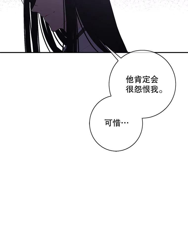 《我在小说里当无赖》27.牺牲之房 第71页