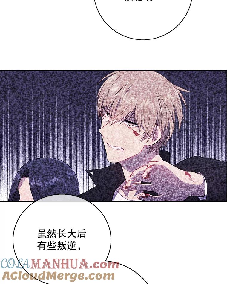 《我在小说里当无赖》27.牺牲之房 第67页
