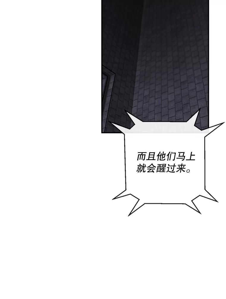 《我在小说里当无赖》27.牺牲之房 第15页