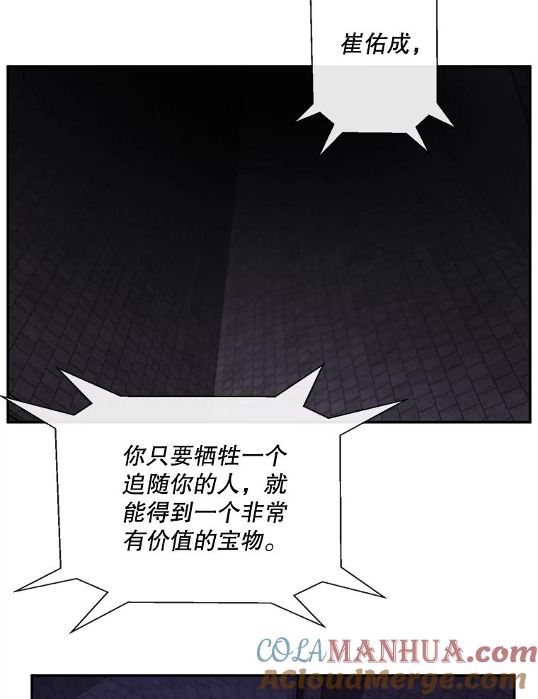 《我在小说里当无赖》27.牺牲之房 第43页
