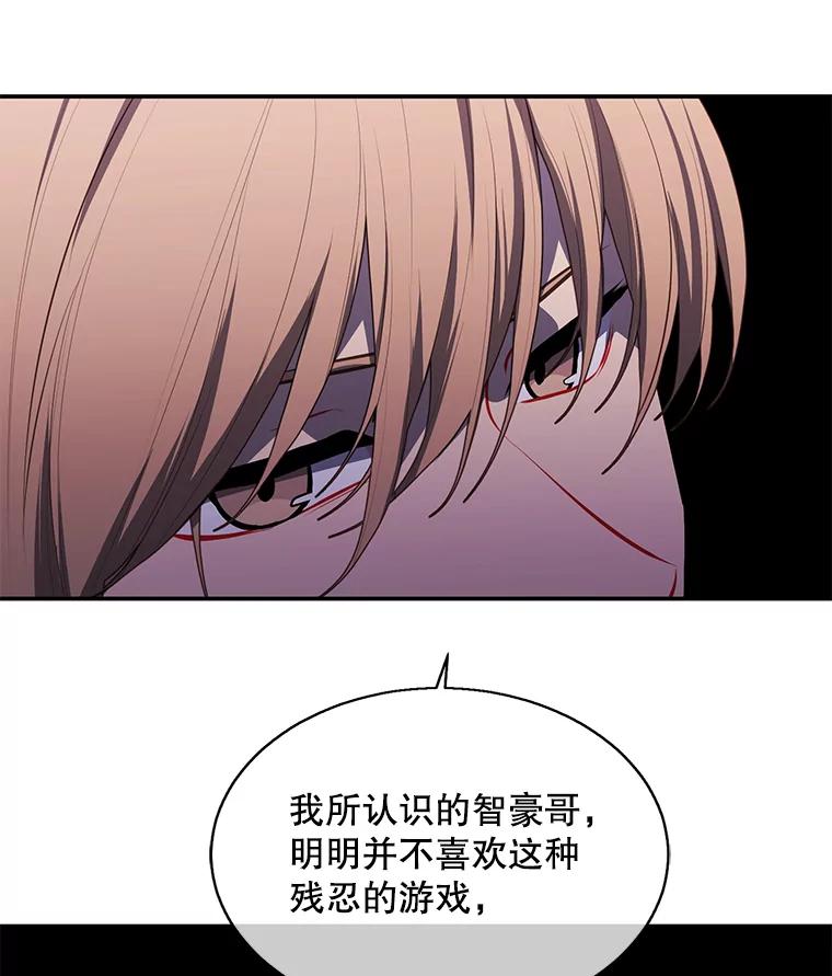 《我在小说里当无赖》27.牺牲之房 第57页