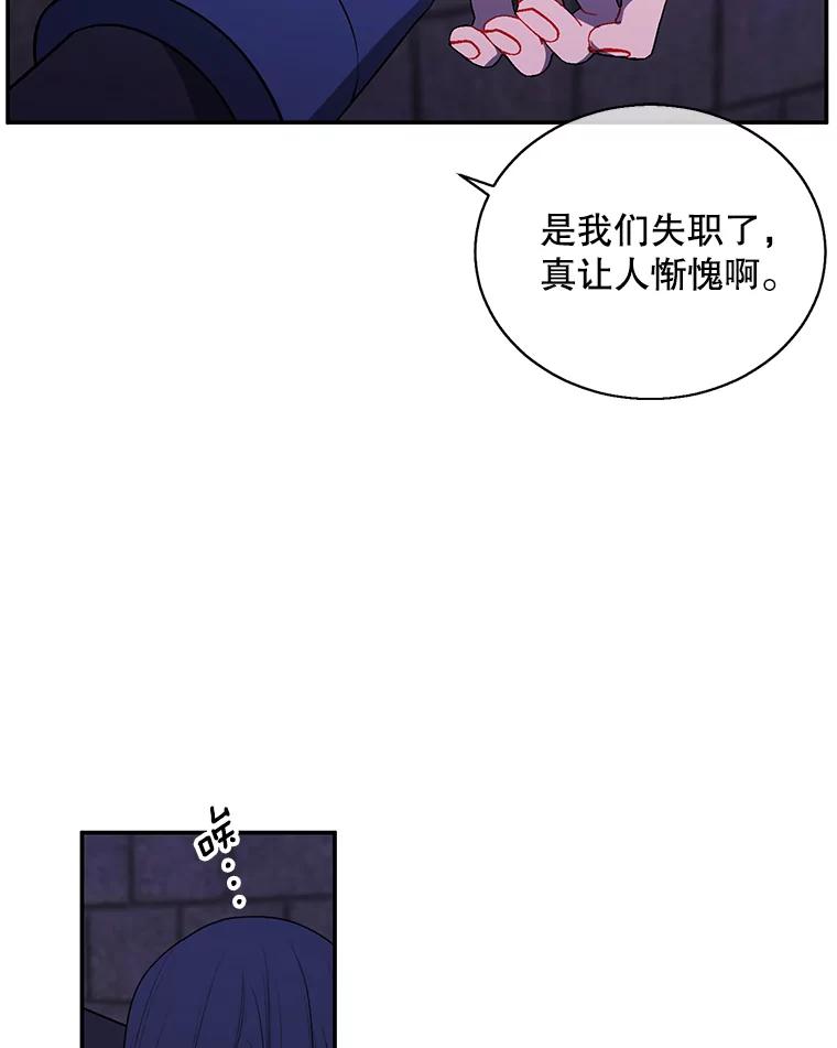 《我在小说里当无赖》27.牺牲之房 第92页