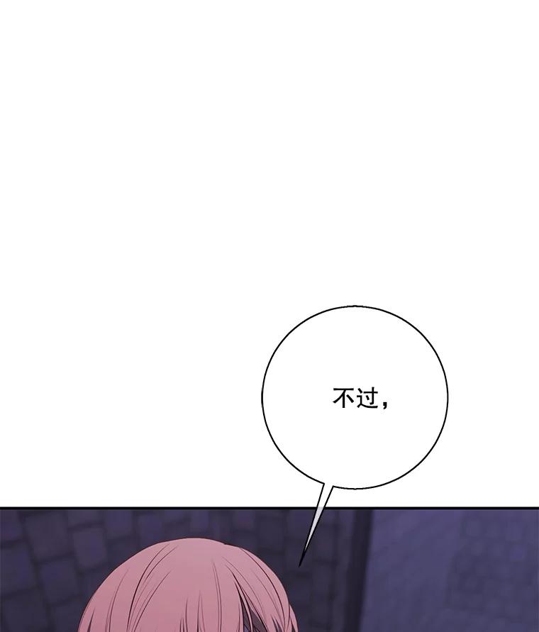 《我在小说里当无赖》27.牺牲之房 第53页