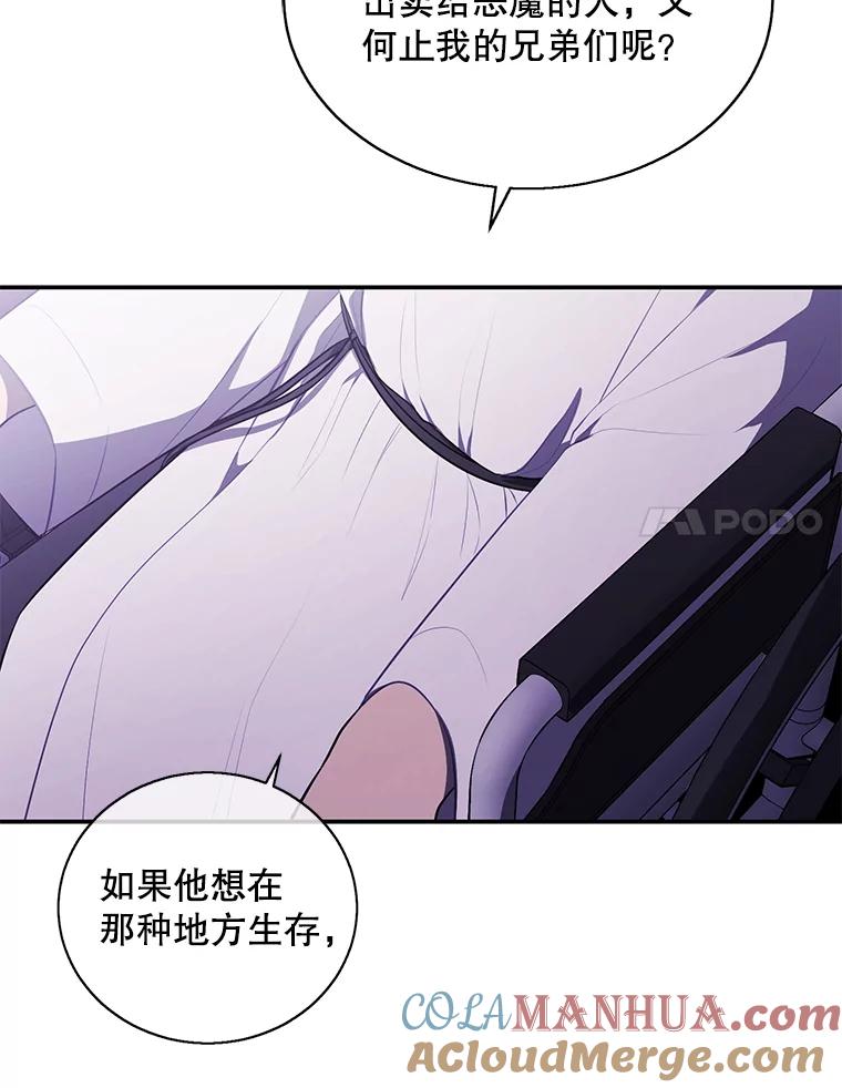 《我在小说里当无赖》27.牺牲之房 第76页