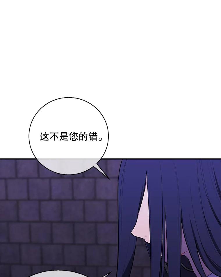 《我在小说里当无赖》27.牺牲之房 第90页