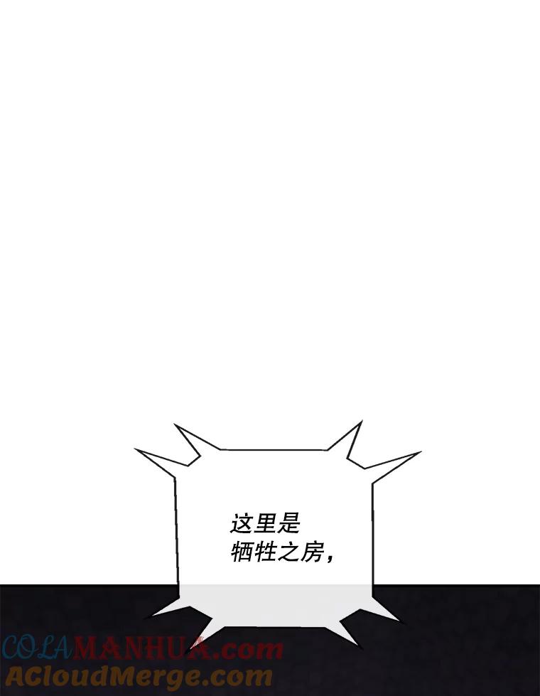 《我在小说里当无赖》27.牺牲之房 第22页