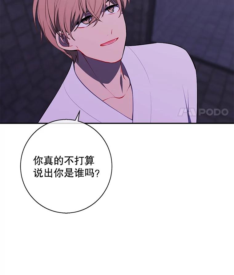 《我在小说里当无赖》27.牺牲之房 第54页