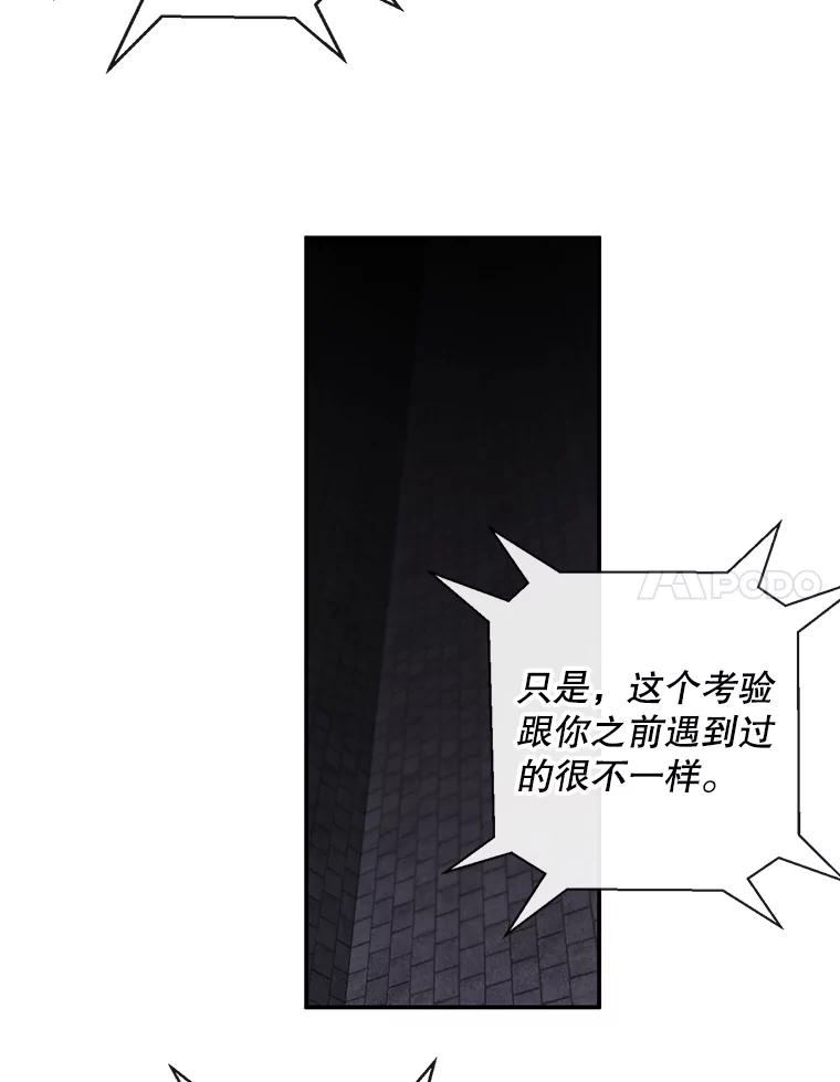 《我在小说里当无赖》27.牺牲之房 第24页