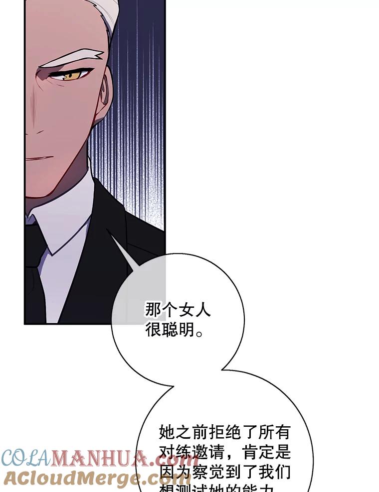 《我在小说里当无赖》27.牺牲之房 第82页