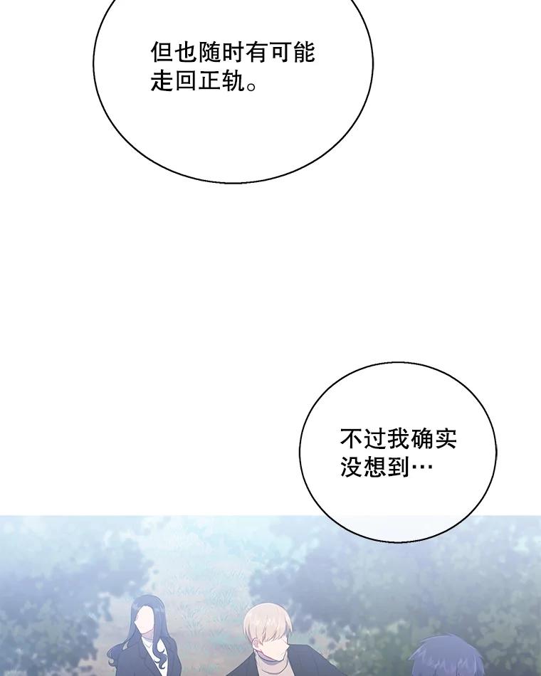 《我在小说里当无赖》27.牺牲之房 第68页